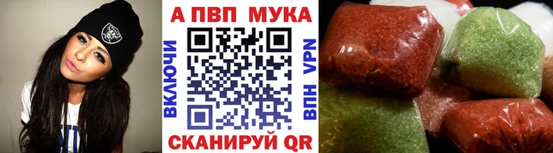 купить закладку  Лабинск  A PVP Соль 