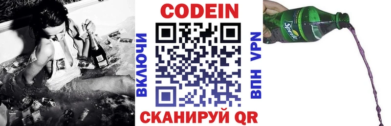 Кодеин Purple Drank  ссылка на мегу вход  Лабинск  где продают наркотики 