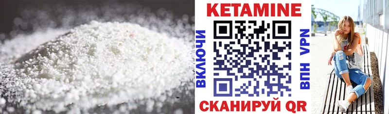 Кетамин ketamine Лабинск