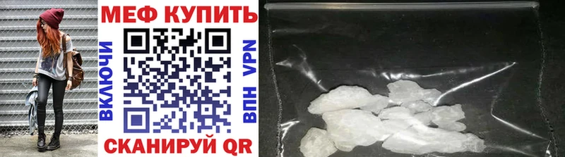 Мефедрон мяу мяу Лабинск